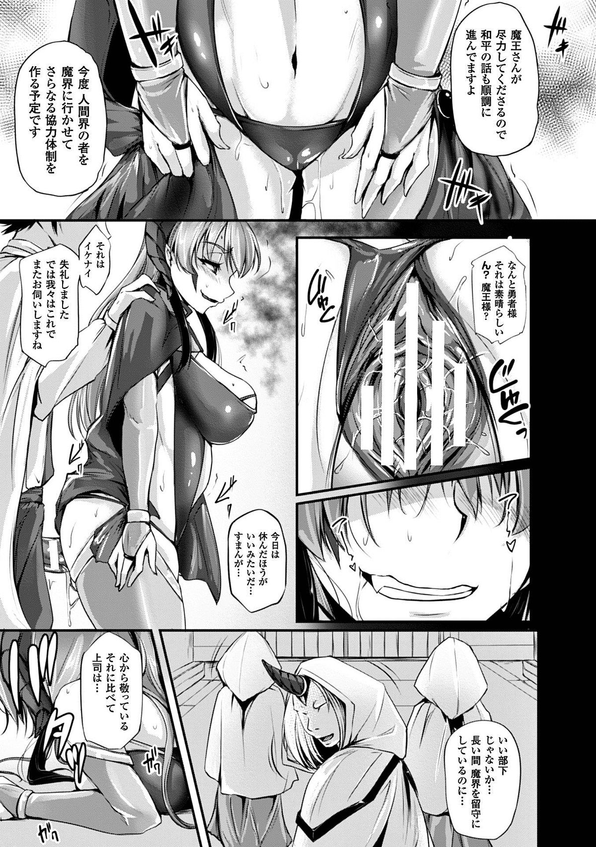 [Anthology] Reijou-tachi no Nichijou Vol.2 [Digital] page 32 full