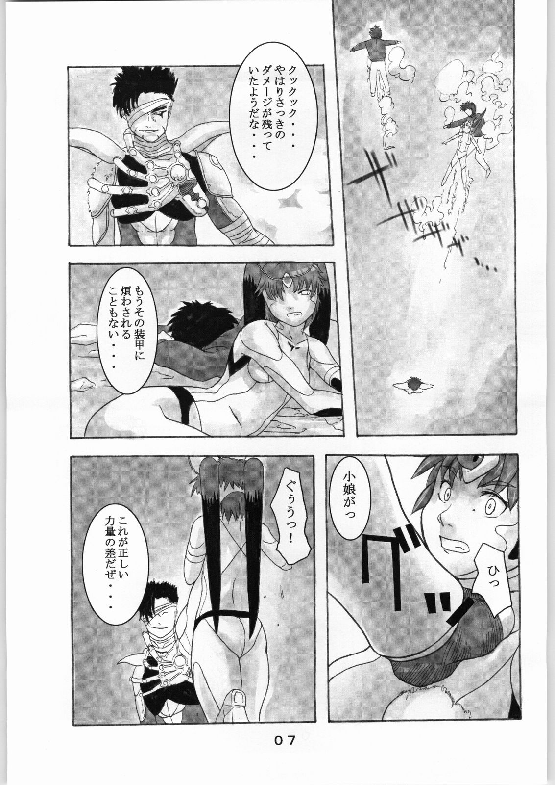 [Kigeki Banzai (Suzuhara Kouki)] Asuka Toieba Kono Asuka! (Hengen Sennin Asuka) page 6 full