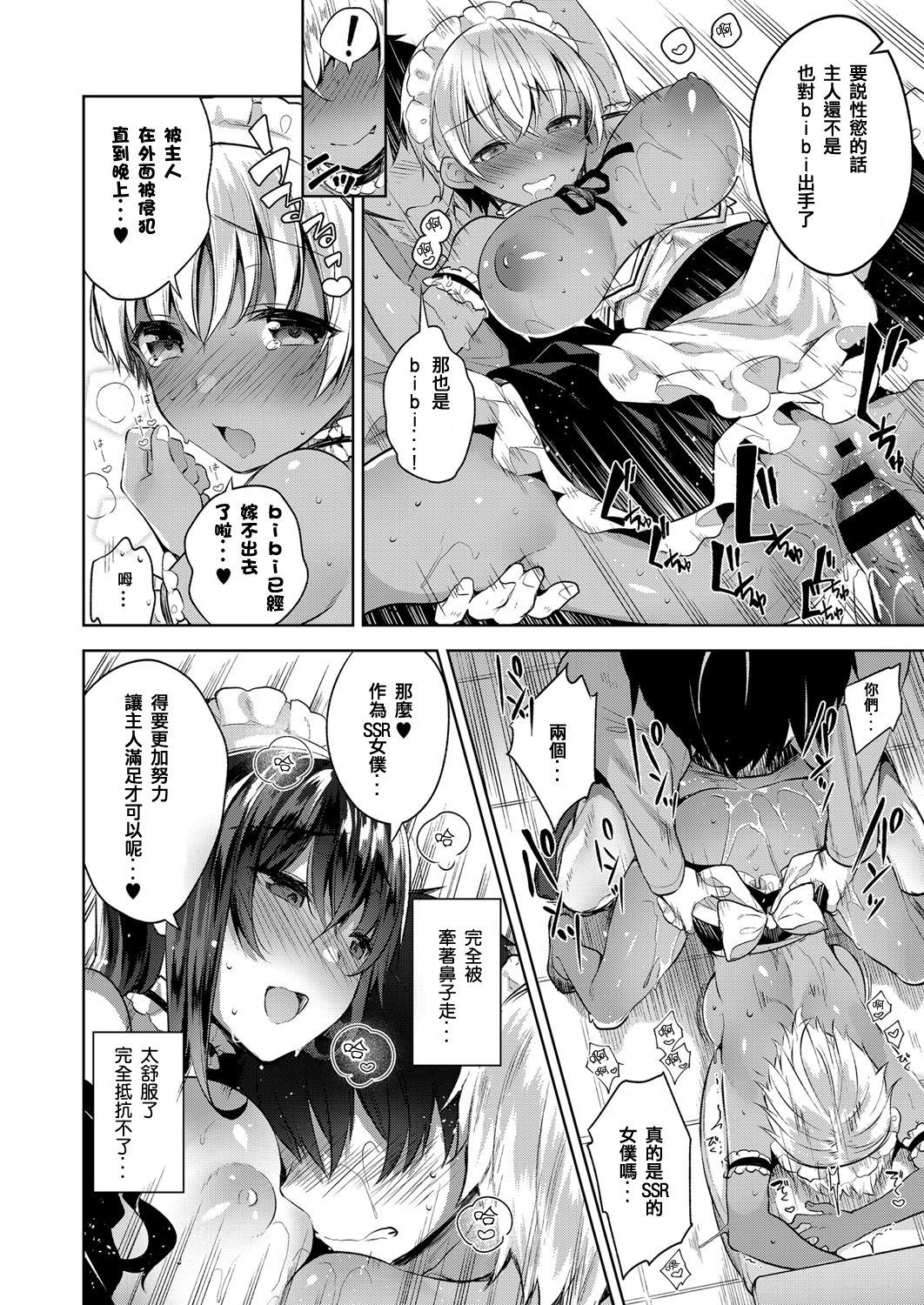 [Neet] HimiTsudere (COMIC ExE 03) [Chinese] [人家夾起來也是女森漢化組] [Digital] page 8 full