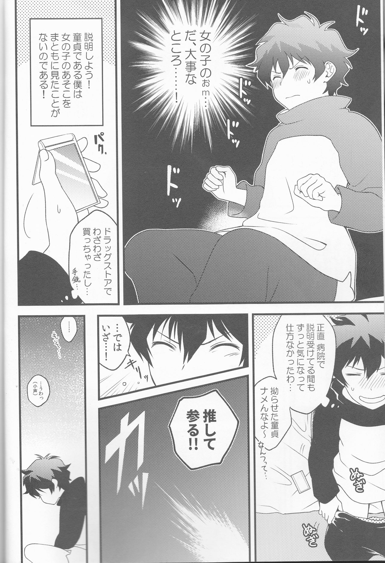 (HaruCC21) [Hiruyume Kouro (Hamiya)] Cherry Cherry Panic (Kekkai Sensen) page 4 full