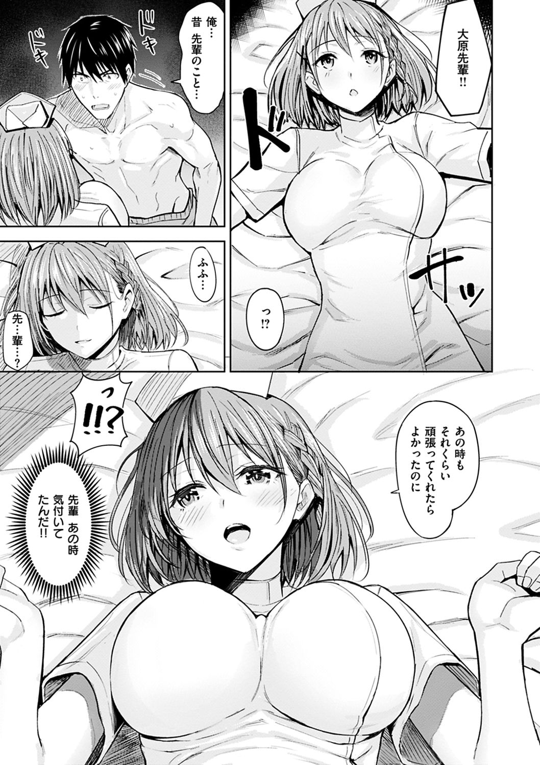 [Hazuki Yuto] Hadairo no Houkago [Digital] page 27 full