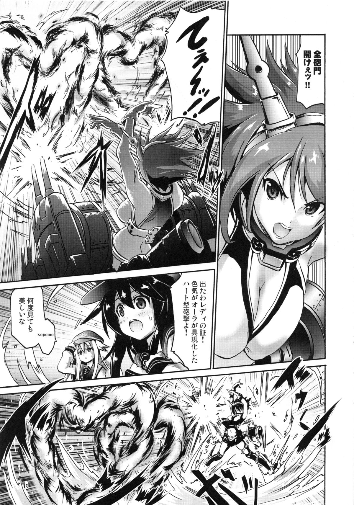 (COMIC1☆8) [FULLMETAL MADNESS (Asahi)] Kaki Genkin (Kantai Collection -KanColle-) page 2 full