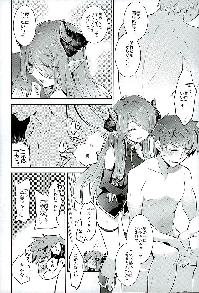 (SC2016 Winter) [ARESTICA (Ariko Youichi)] Onee-san ni Makasetene (Granblue Fantasy) page 5 full