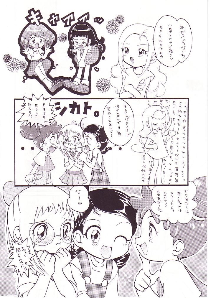 (CR25) [Märchen BOX (Various)] DoReMi Paradise (Ojamajo Doremi) page 13 full