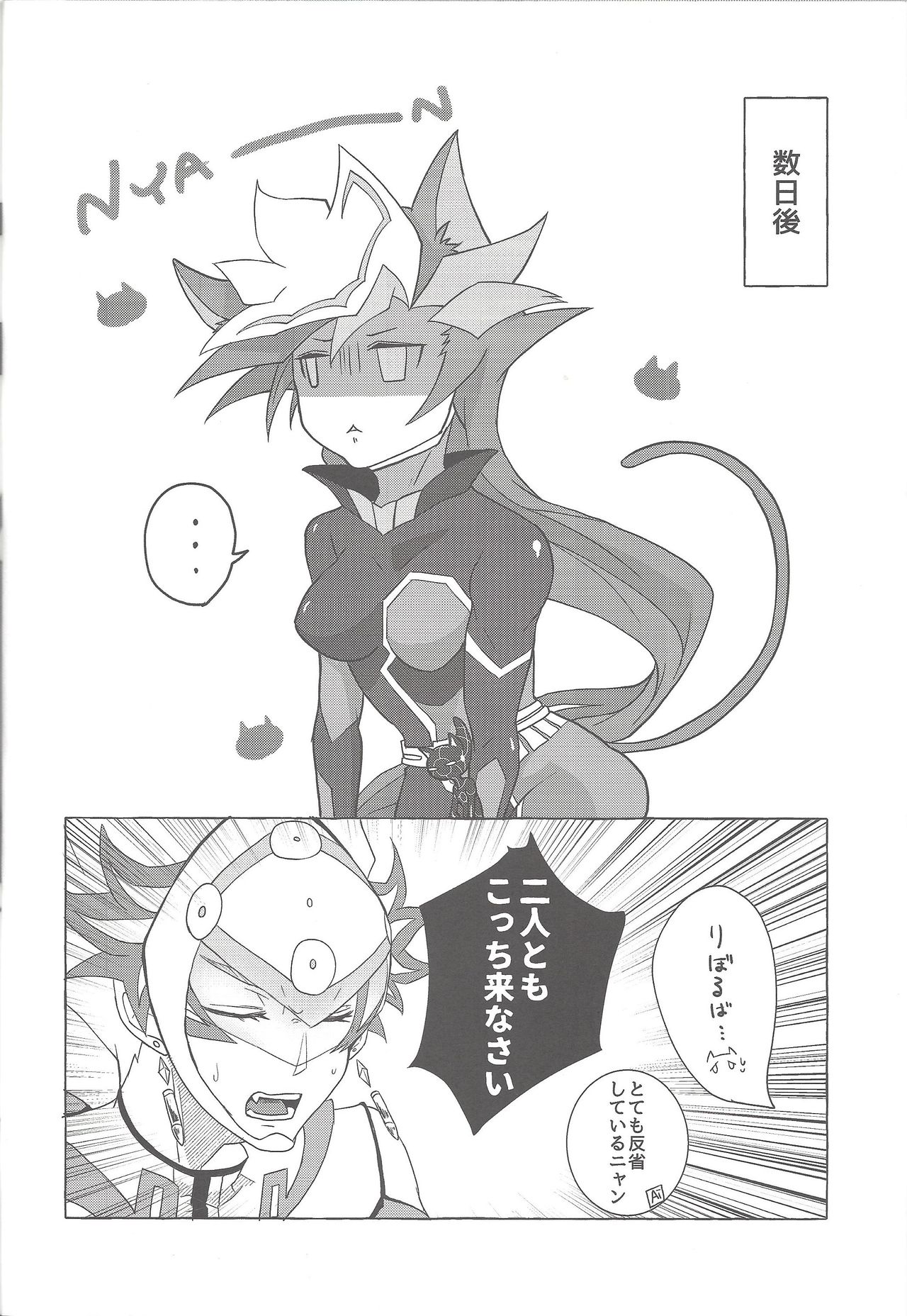 (Chou Ore no Turn 2019) [SuDN (Yadoli Yura)] Instant Unreal (Yu-Gi-Oh! VRAINS) page 23 full