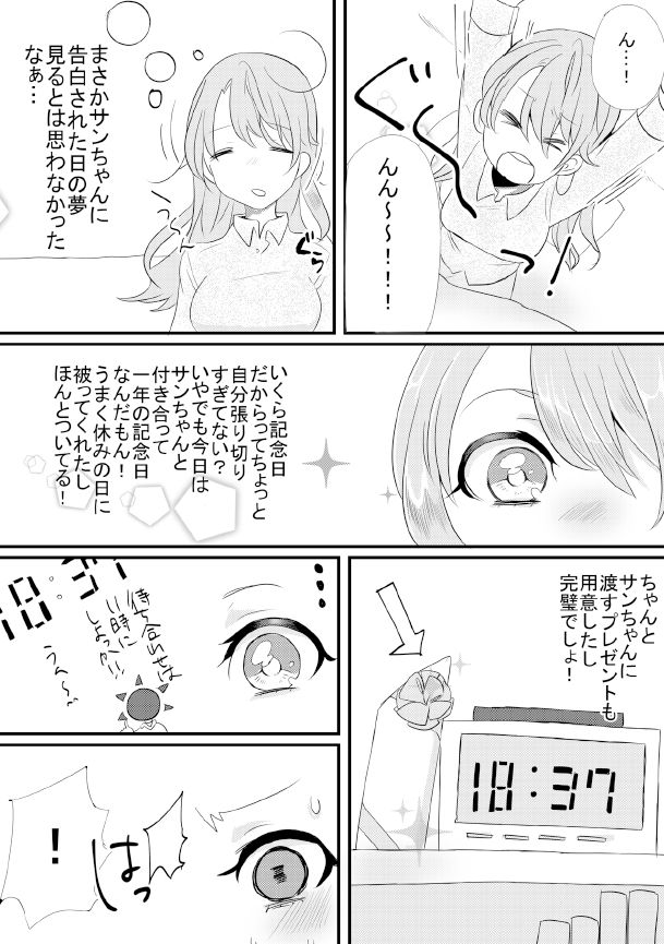 [PHOTONIX (Terashi)] 人外×少女本 [Digital] page 51 full