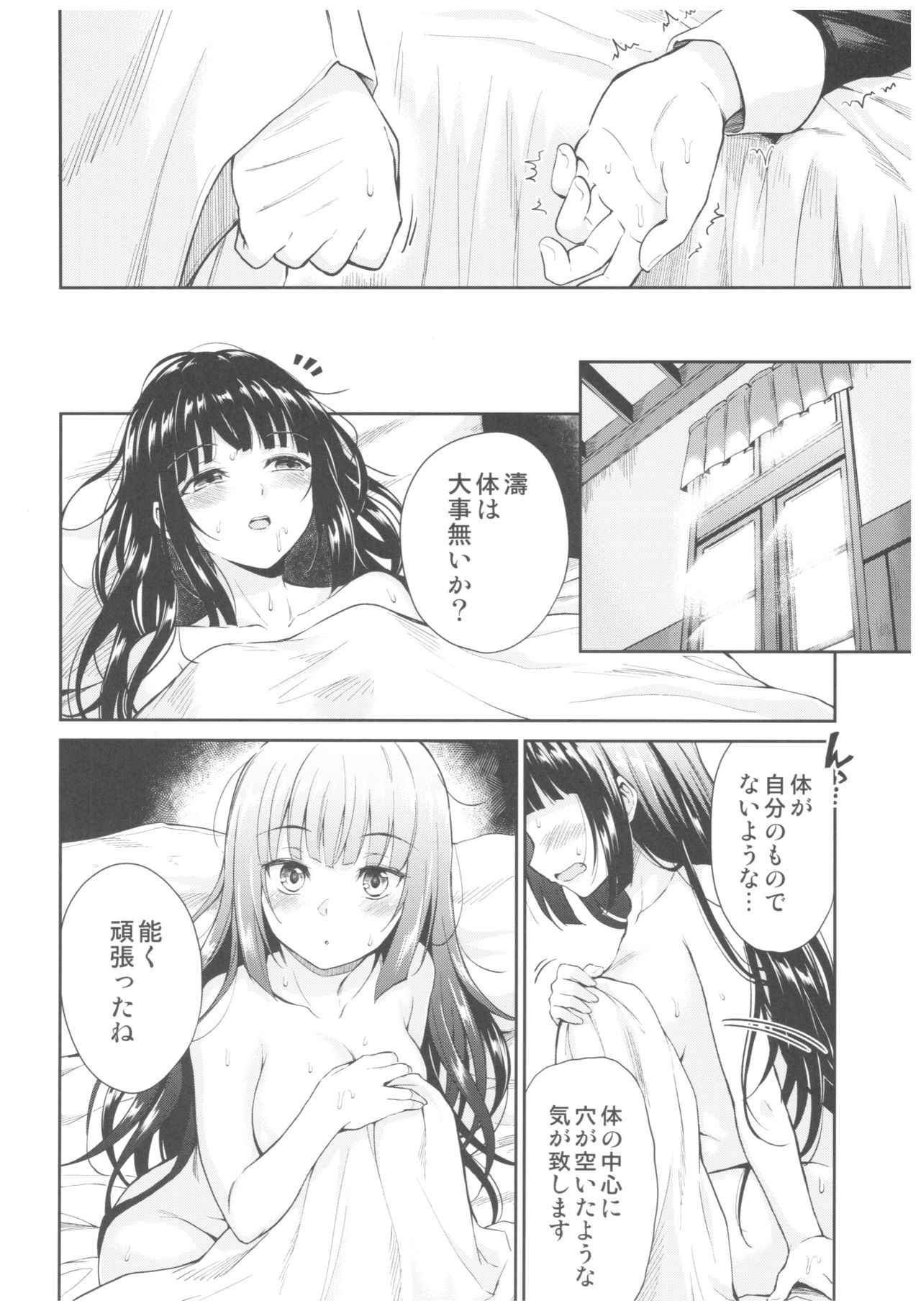 (C92) [Yoshino (Kikuduki Taro)] Haruhira Hakushaku-ke no Jijou Go ~Meiji Kouki Hen Jou~ page 30 full