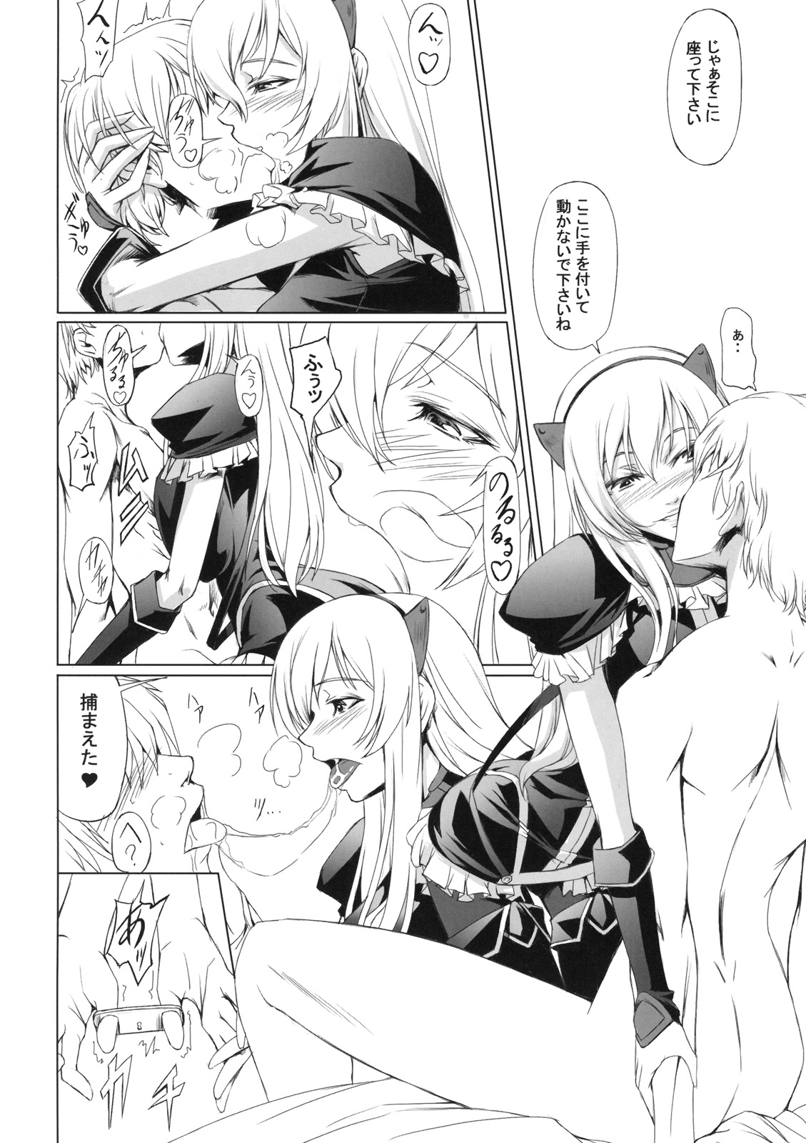 (C76) [DEX+ (Nakadera Akira)] the Prostitute of URUK (Tower of Druaga) page 5 full