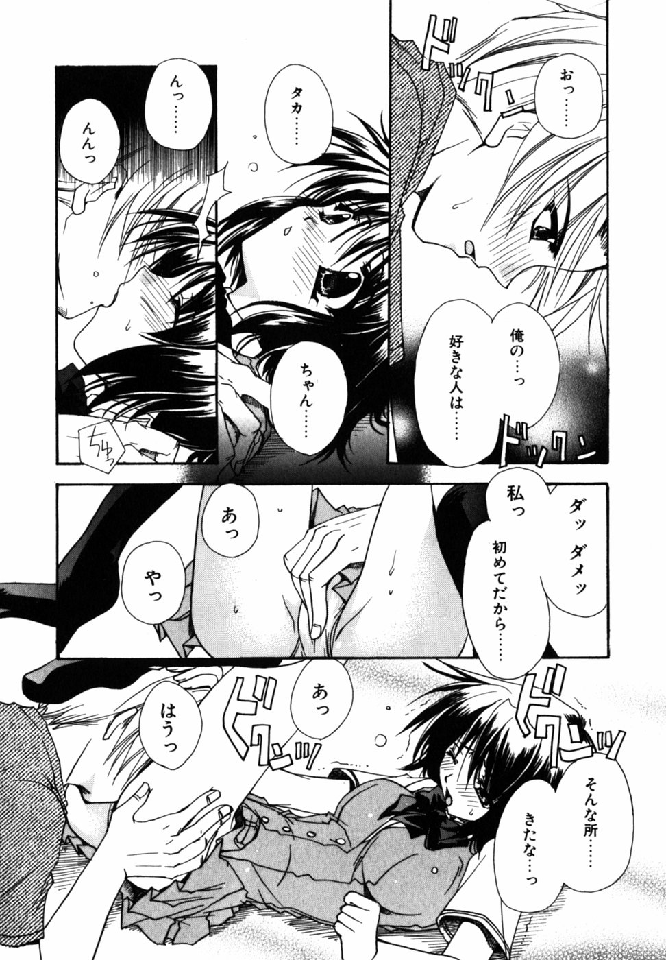 [Ryuga Syo] C no Kajitsu page 26 full