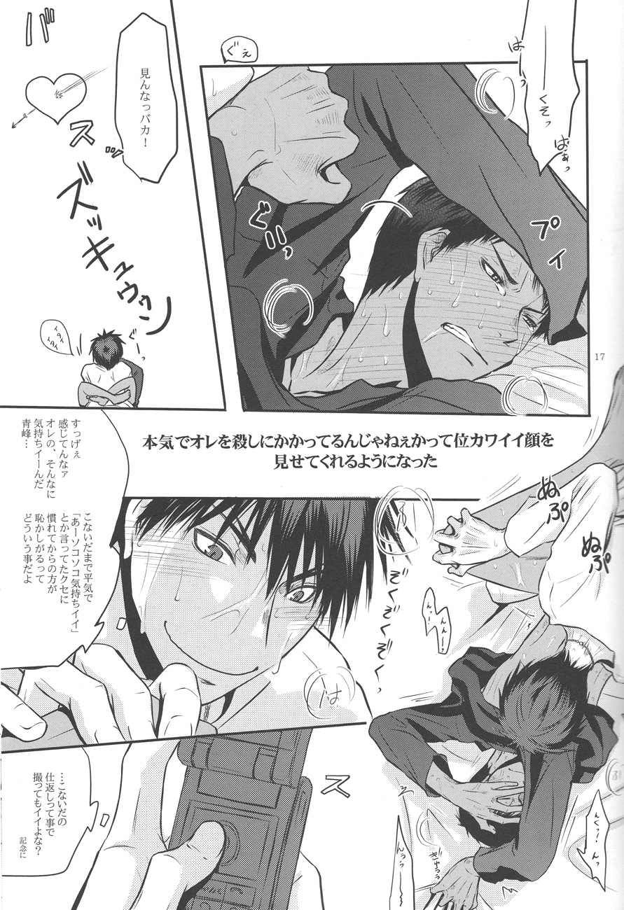 (ST Toyohashi 2) [TZ (Ju)] Give me a break! (Kuroko No Basuke) page 14 full