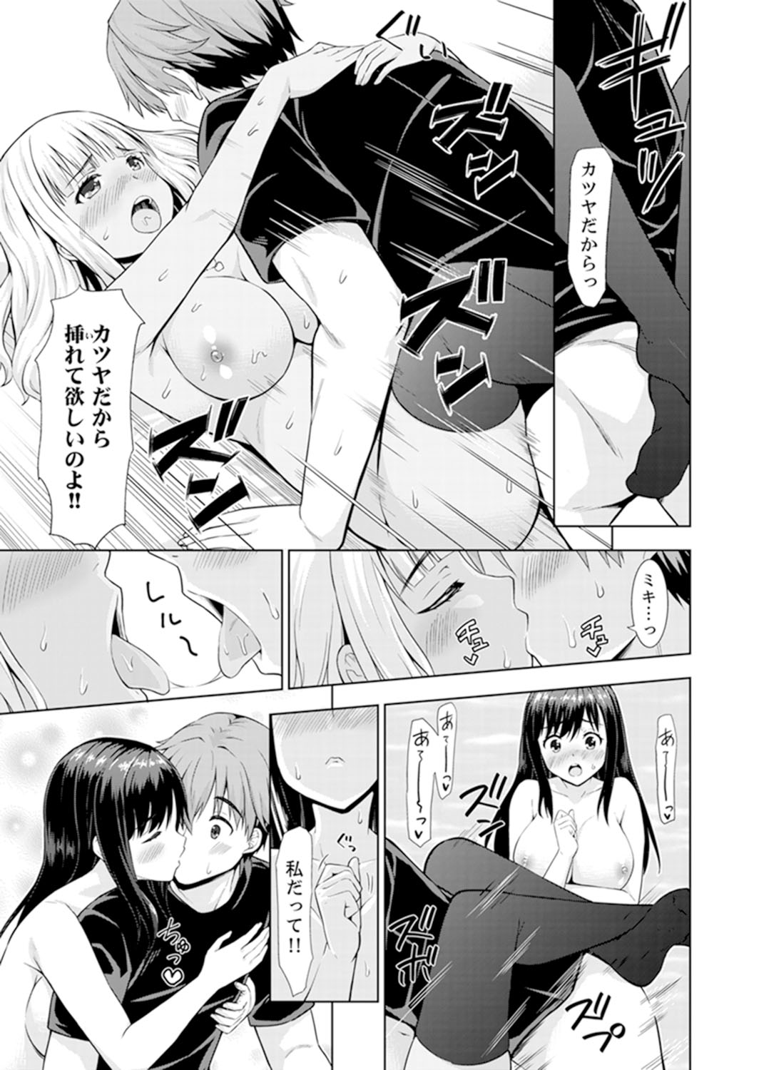 [Marumarusuke] Hatsu Iki SEX wa Shinya no Conveni de!~ Condom Tsukeru kara iiyone [Kanzenban] page 115 full