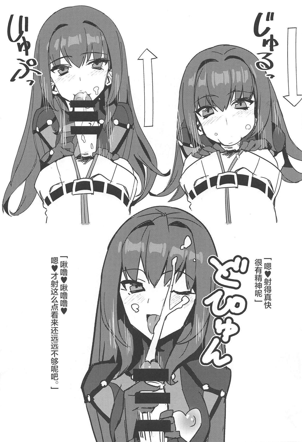 (C94) [Shunga no Hassan] Saba Ochi (Fate/Grand Order) [Chinese] [黎欧×新桥月白日语社] page 6 full