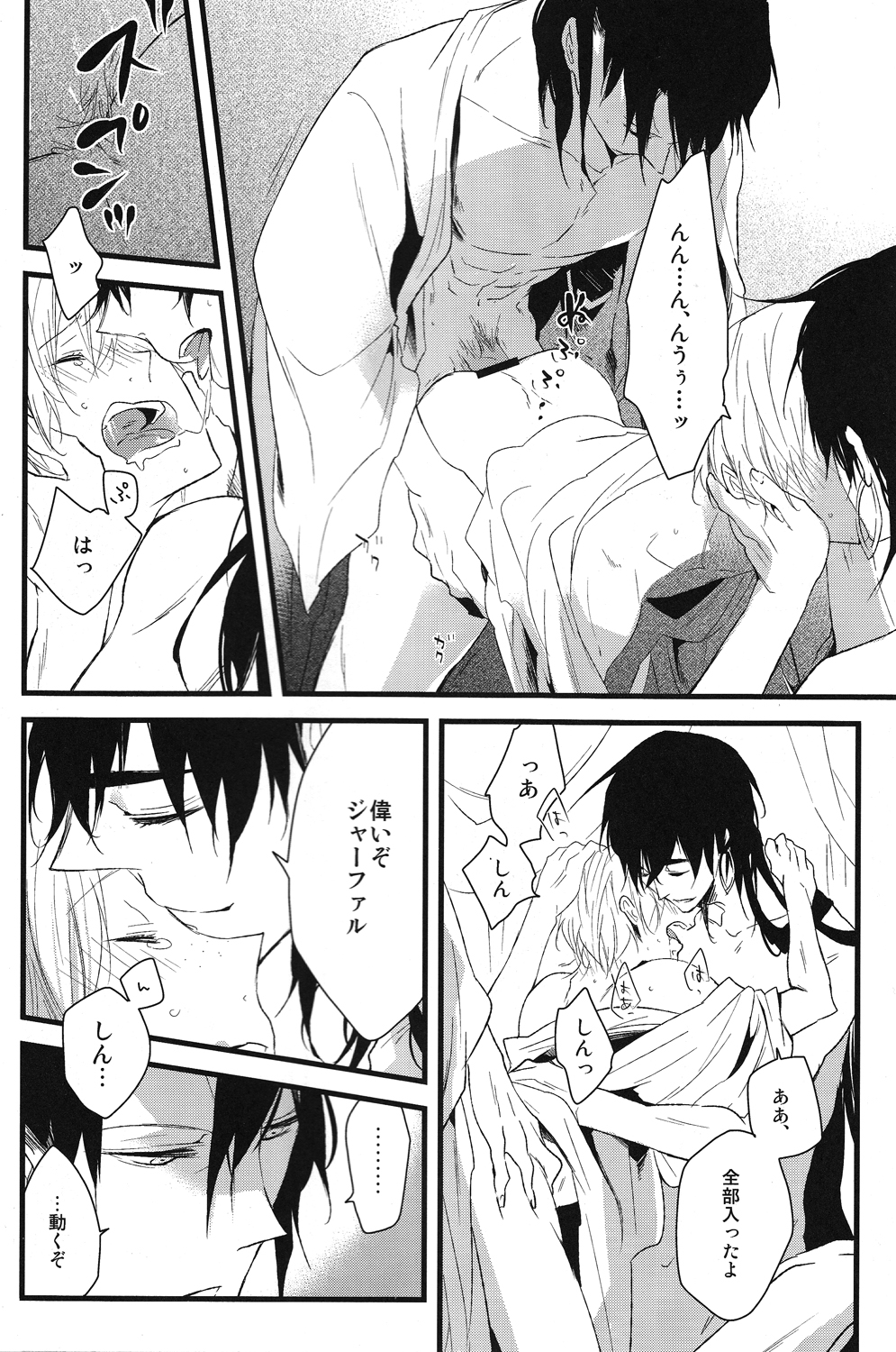 [7SEC/ Nanako] Yoru wa korekara (Magi) page 17 full