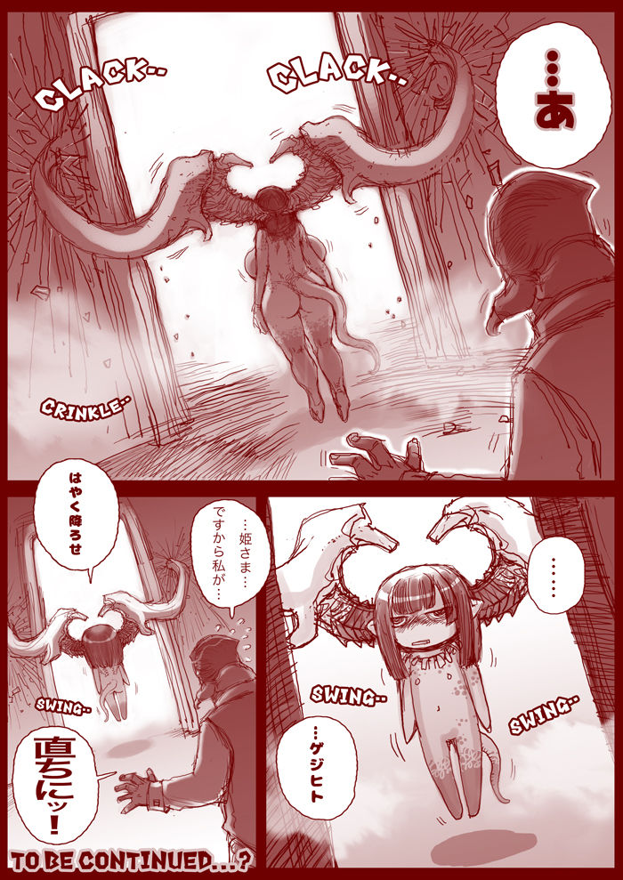 [Sengoku-kun] DIAVOLINA 〜the DEMON PRINCESS〜 page 4 full