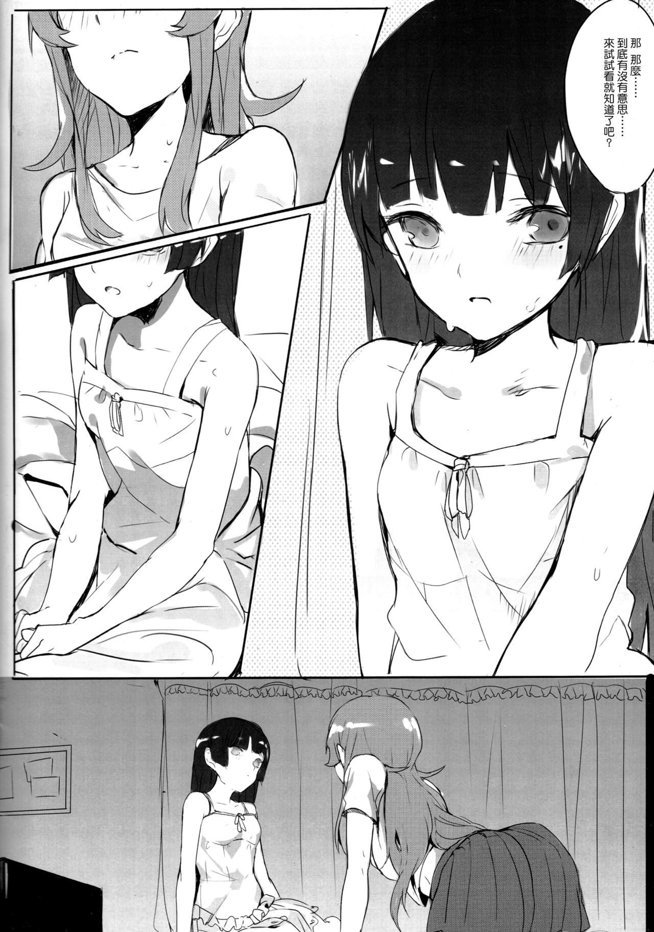 (C84) [RAN] Unreal Game (Ore no Imouto ga Konna ni Kawaii Wake ga nai) [Chinese] [CE家族社] page 4 full