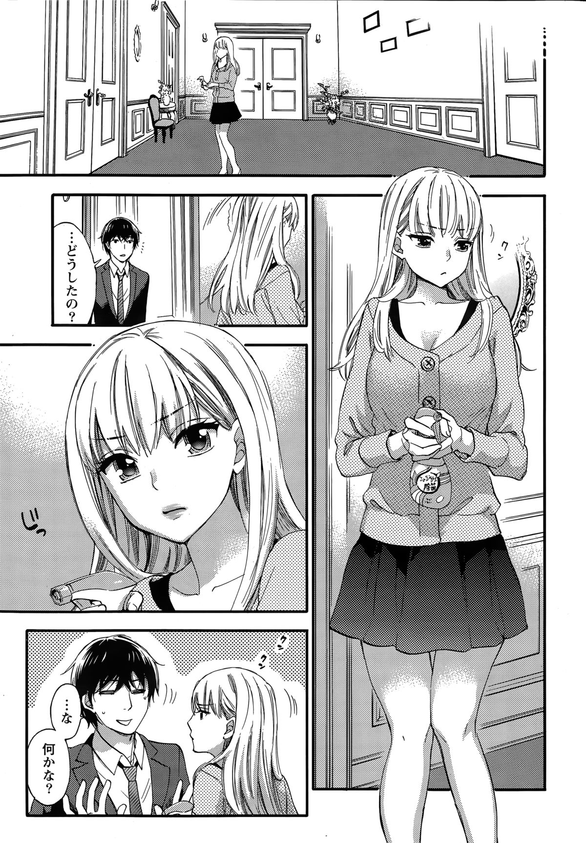 Monthly Vitaman 2015-03 page 21 full