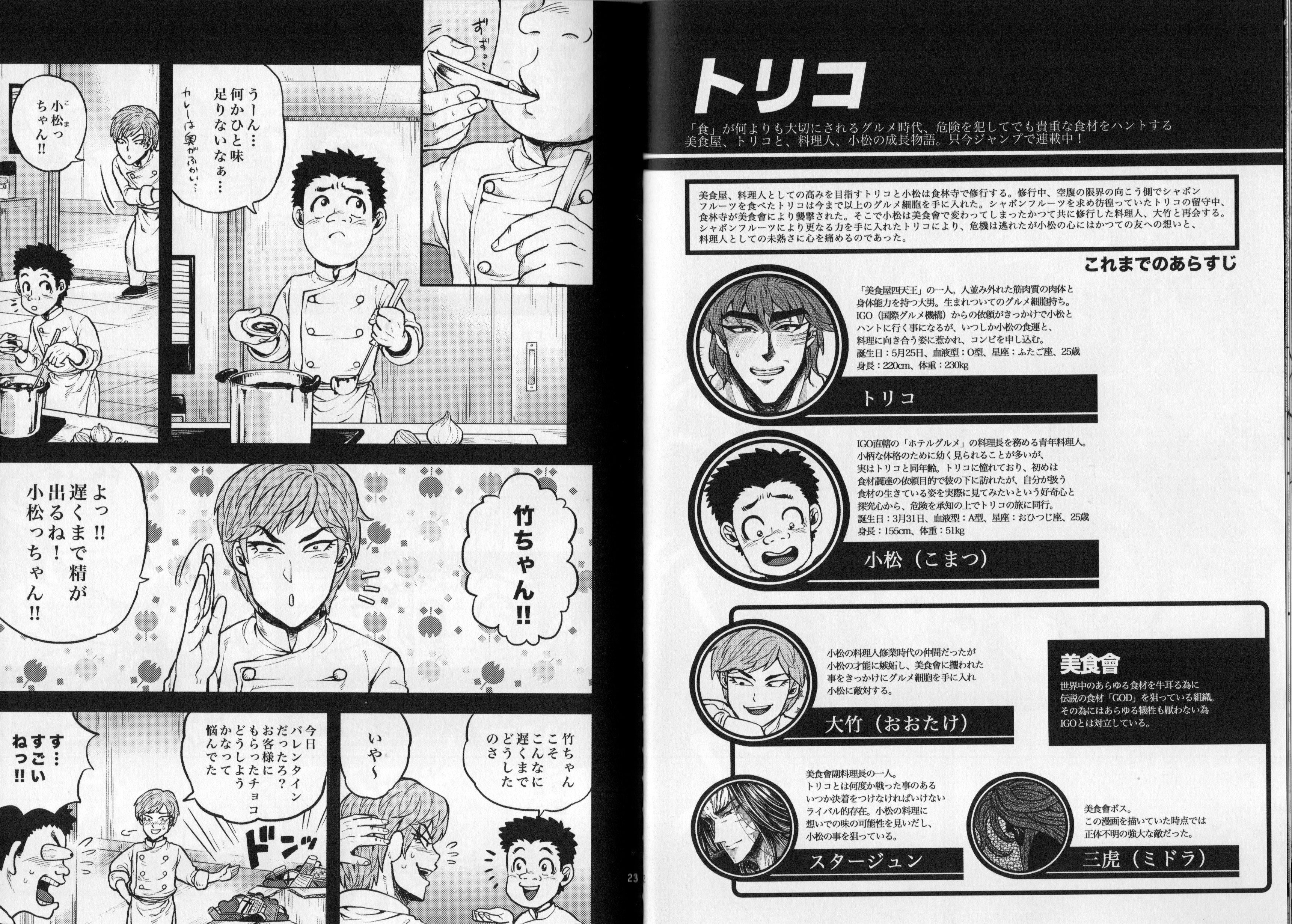 (Shota Scratch 28) [GOMIX! (Kijima Daisyarin)] Syota Rokusyu (Various) page 12 full