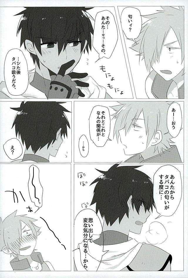 (HaruCC21) [Anagura MiX! (Maruo, Aoda)] Eiyuu ni Soudan da! (Fate/Grand Order) page 13 full