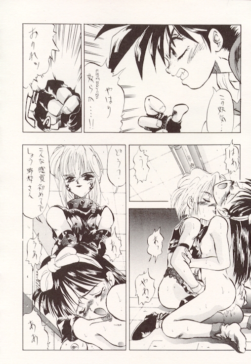 DBOX VOL.1 (Dragonball) page 7 full