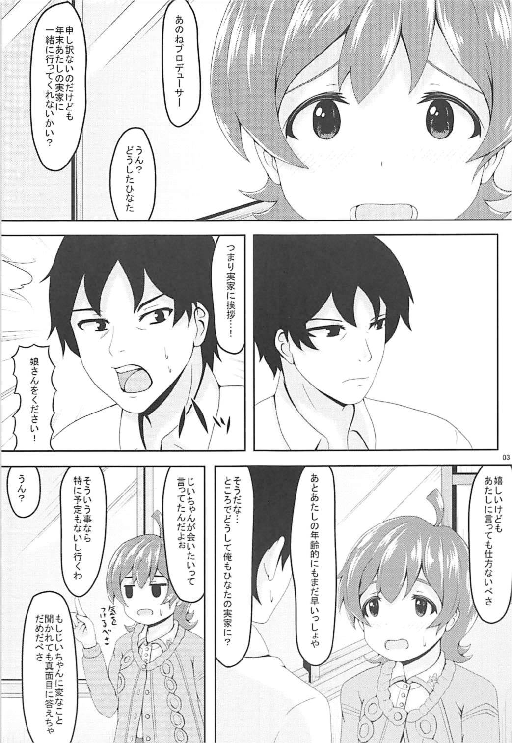 (C93) [Manganiku (Manga)] Jikka ni Issho ni Ikusshoya (THE IDOLM@STER MILLION LIVE!) page 2 full