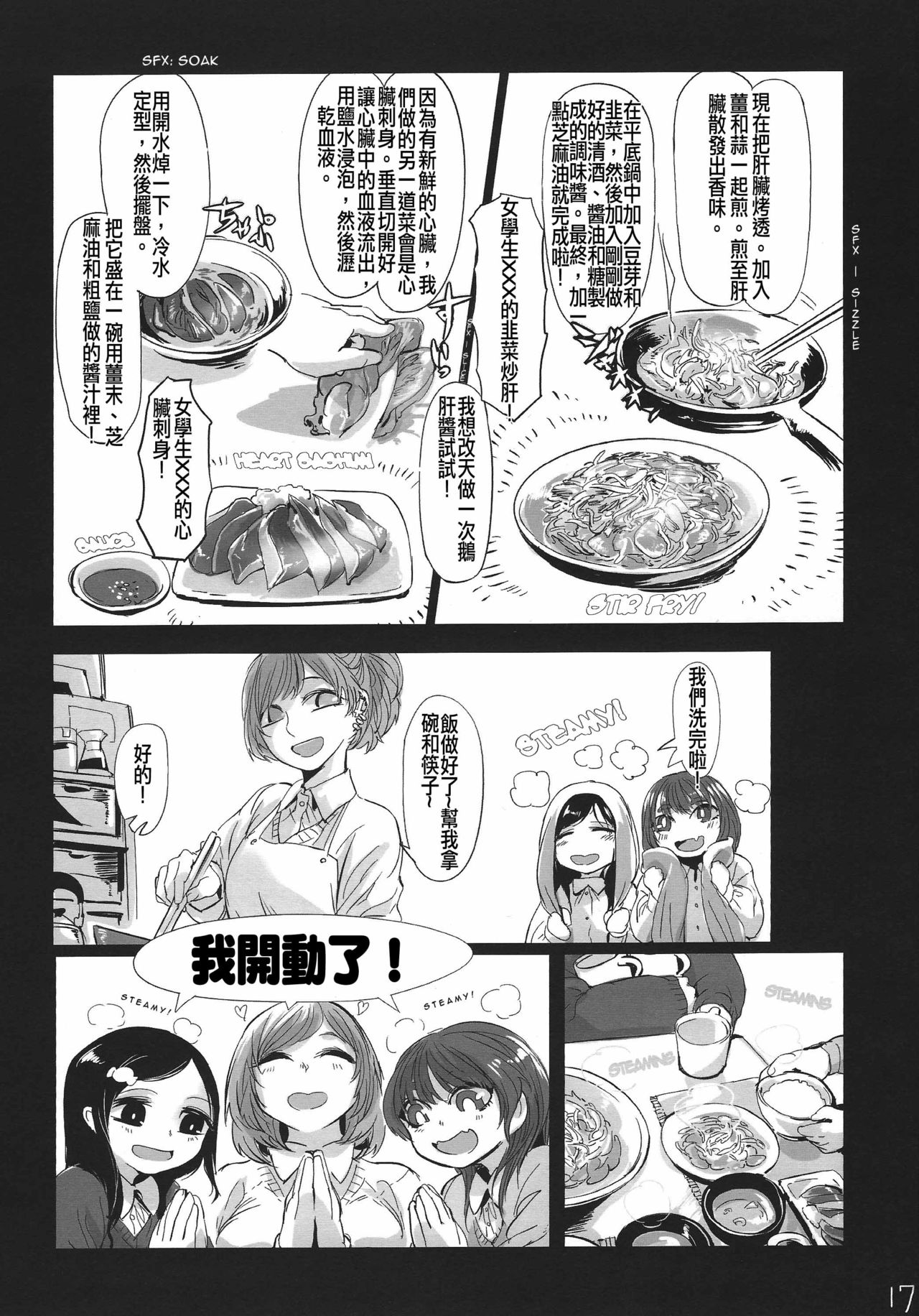 (Enzan 2) [Mukade Tou (Mado)] Kidza Nie [Chinese] [沒有漢化] page 19 full