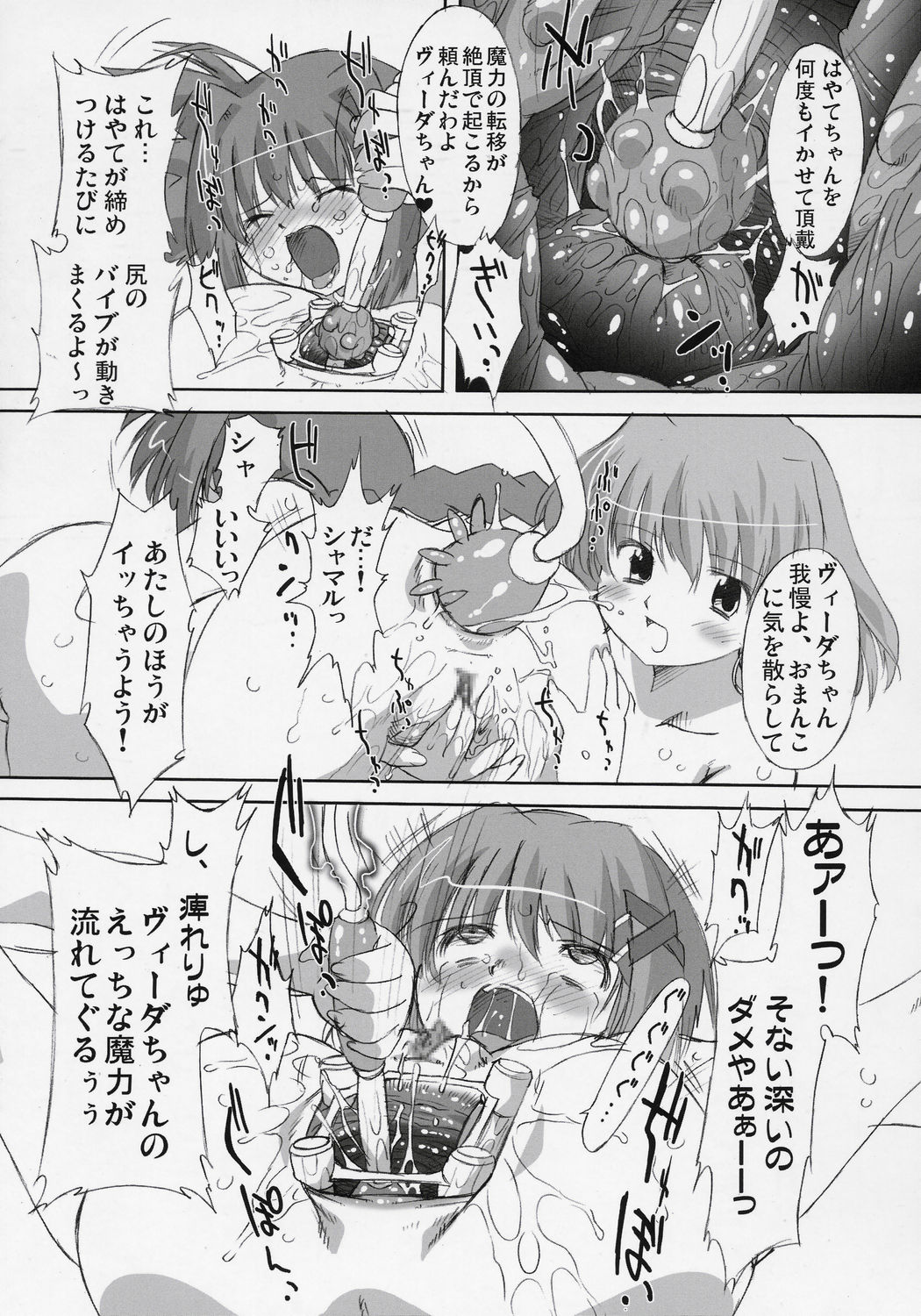 (C70) [OHTADO (Oota Takeshi)] LOVE LOVE LINKER CORE 2 (Mahou Shoujo Lyrical Nanoha) page 28 full