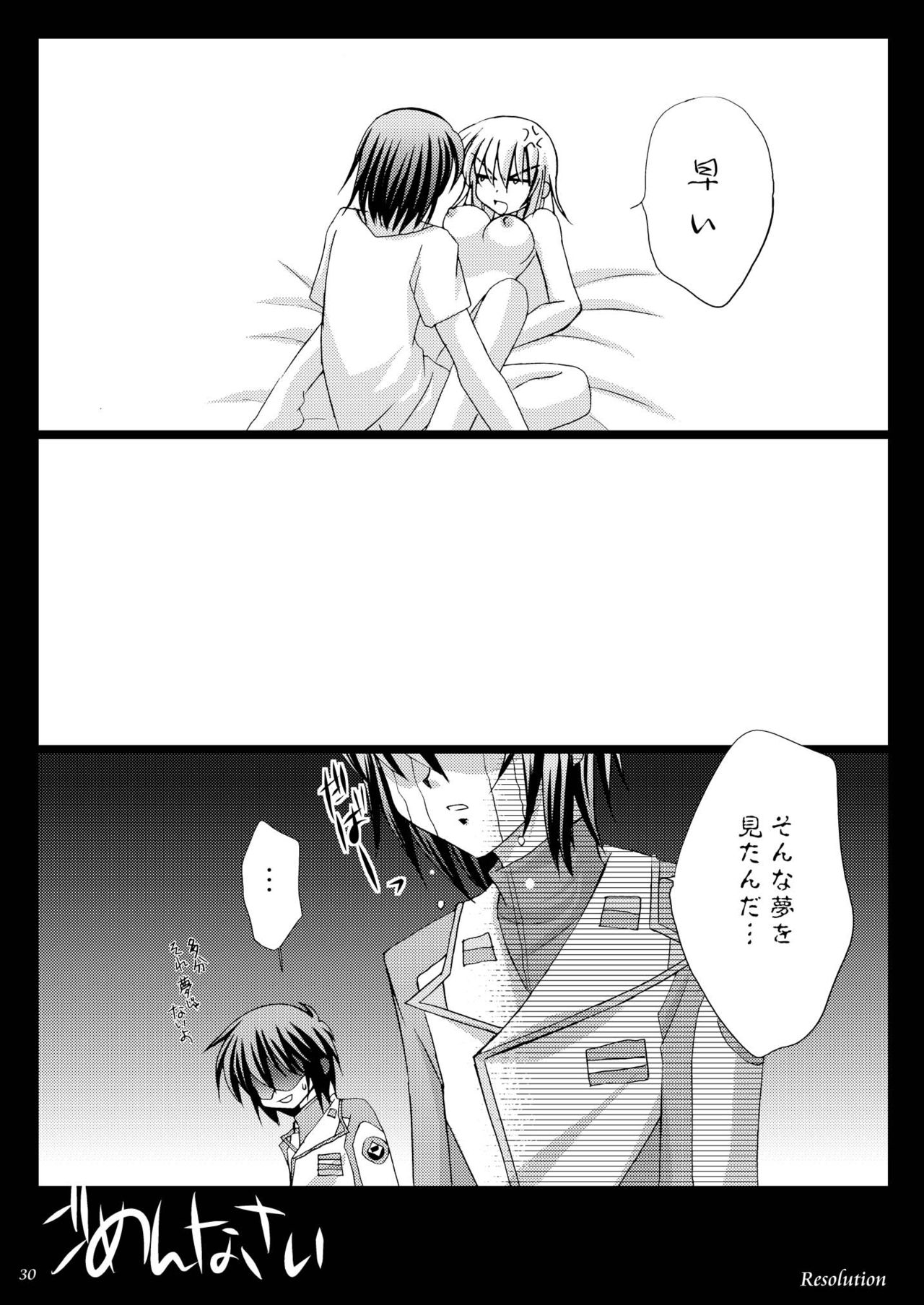 [ARC (Tamagawa Yukimaru)] Resolution (Gundam SEED DESTINY) [Digital] page 31 full