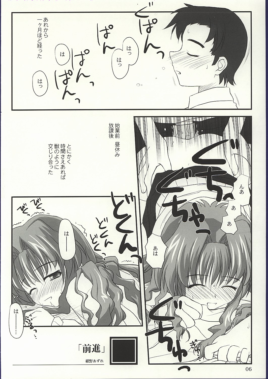 (CR32) [Konno Seisakubou (Konno Azure)] Shiratsuyu (Onegai Teacher) page 5 full