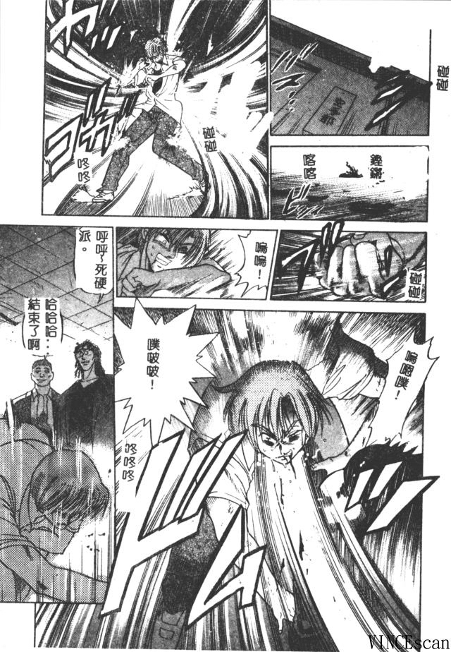 [DISTANCE] Buchou Yori Ai o Komete - Ryoko's Disastrous Days 3 [Chinese] page 37 full