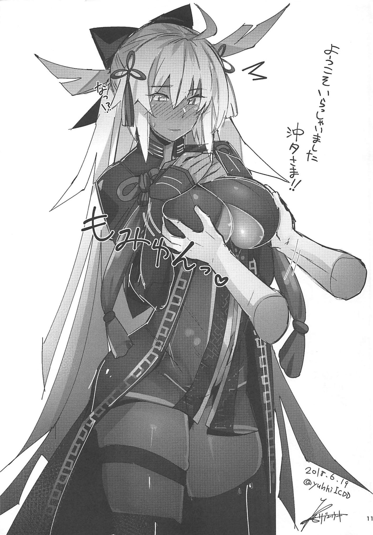 (C94) [L.G.C. (Rib:y(uhki))] Funde Scathach-sama (Fate/Grand Order) page 11 full