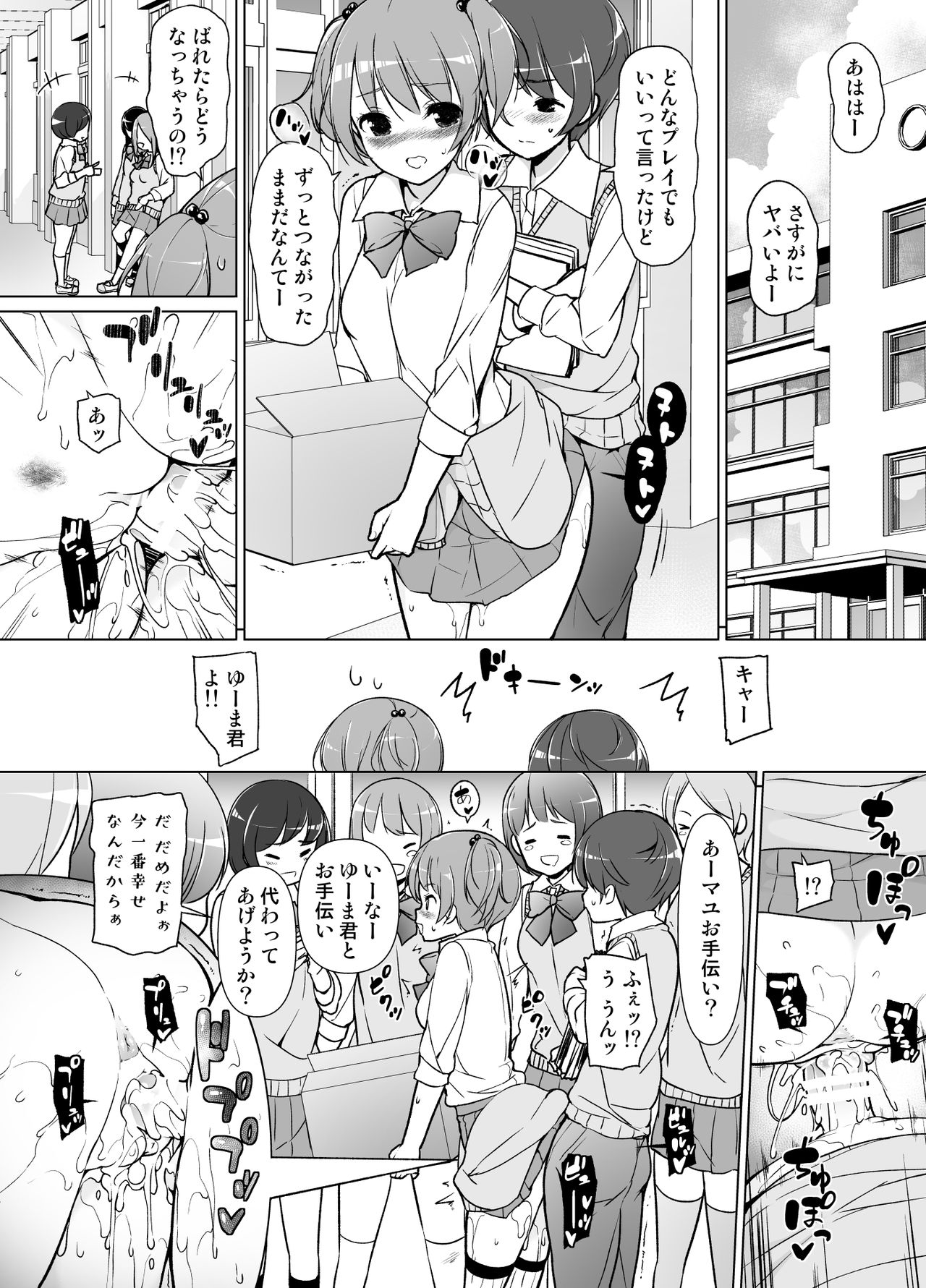 [Massaratou (Motomushi)] Harem ten ~ Hitori de 10-nin Oaite!! page 47 full