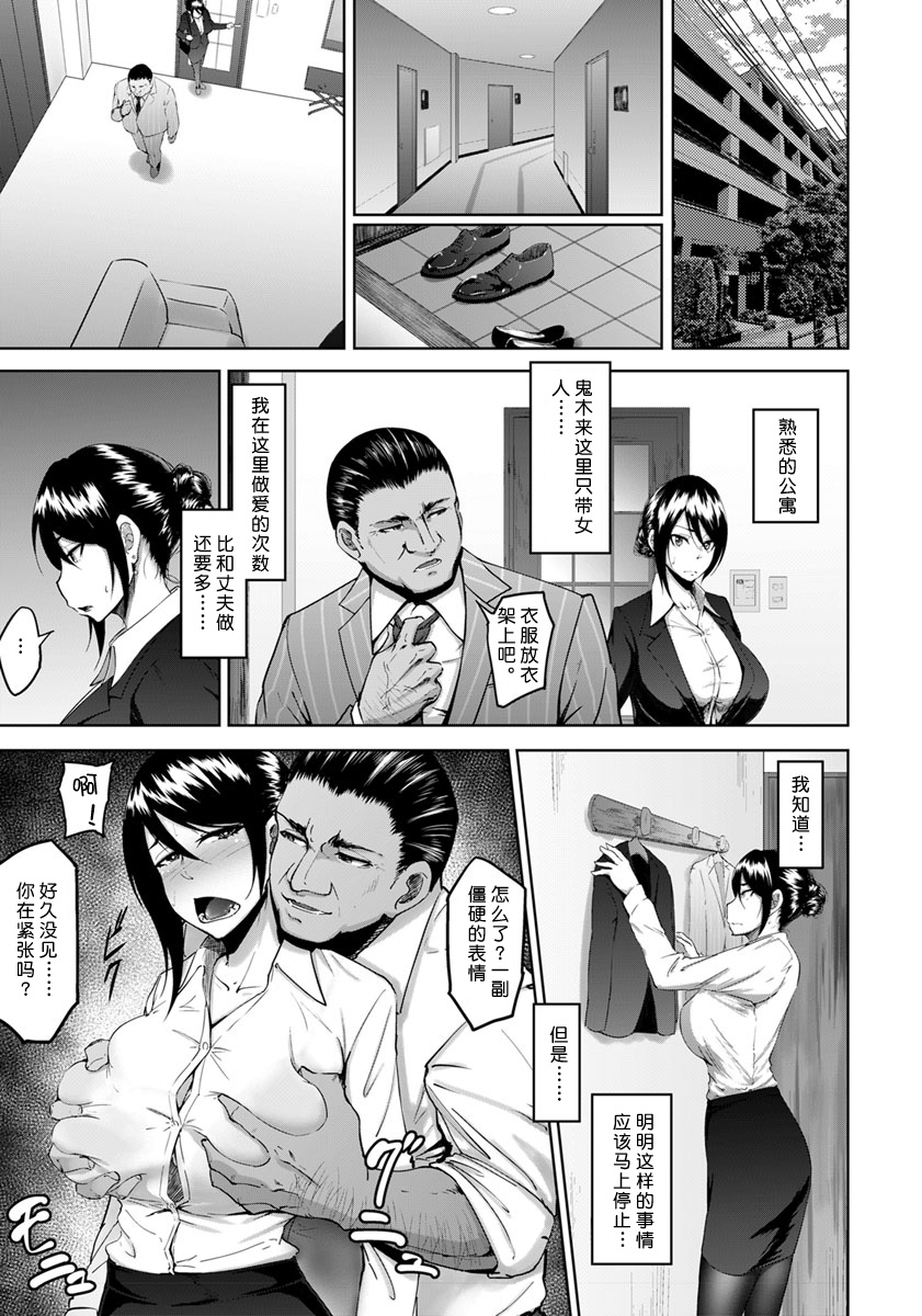 [Rasson] Joushi to Nenai Career Woman nado Inai (ANGEL Club 2019-04) [Chinese] [金麦基个人汉化] [Digital] page 9 full