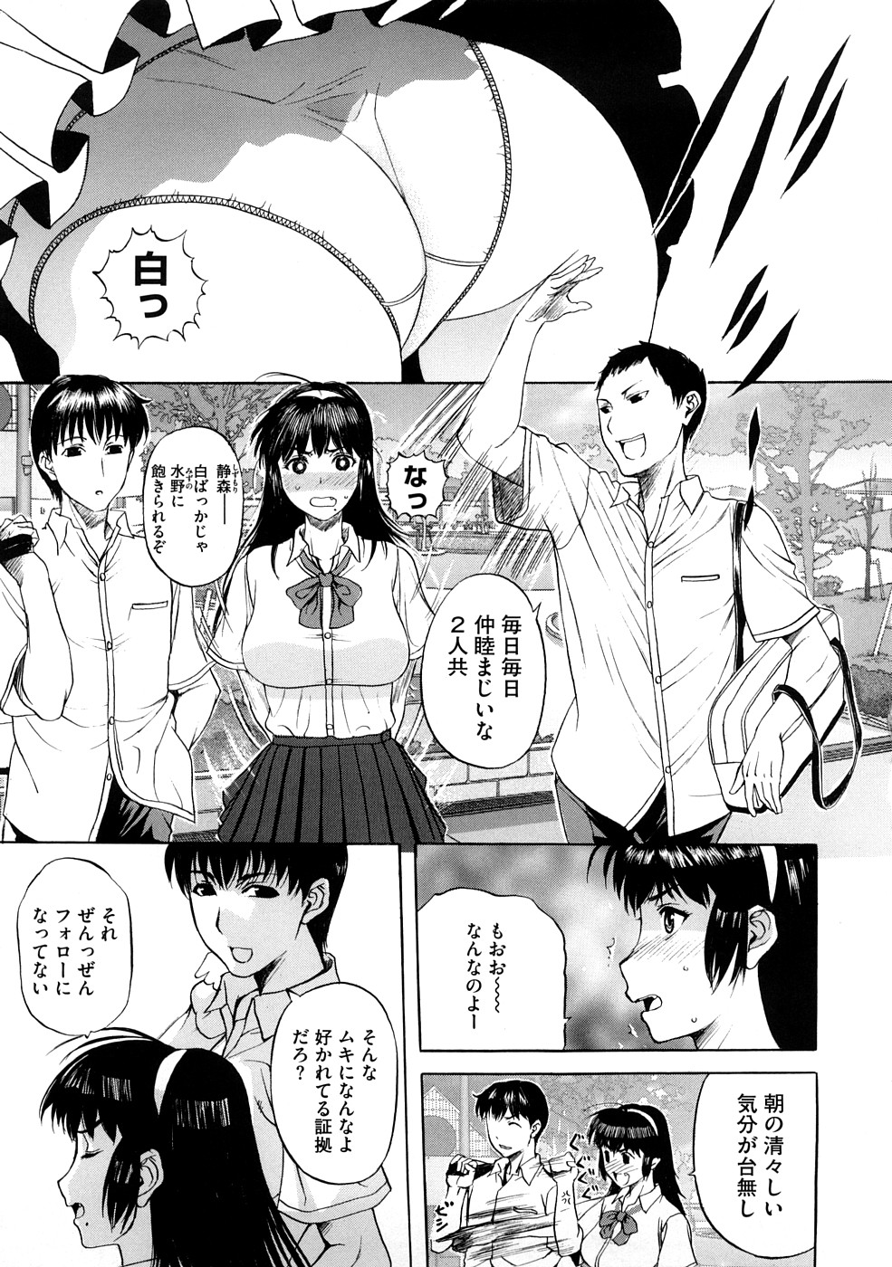 [Kusatsu Terunyo] Tengoro Ch.01-07 (Complete) page 1 full