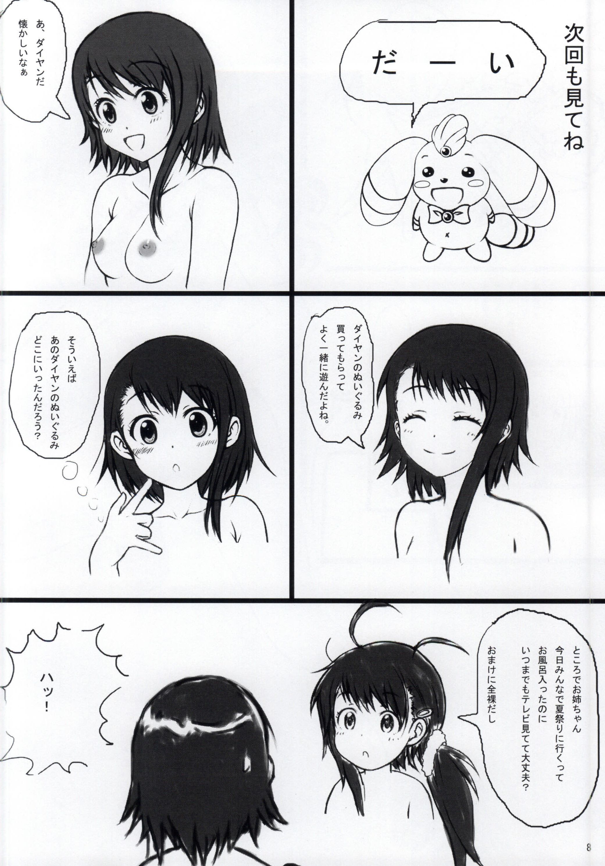 (C86) [Chinjuu Mufy (Oonita Hiroyuki, Nishi Tamao, Mash-san)] Nisekoi Matsuri (Nisekoi) page 6 full