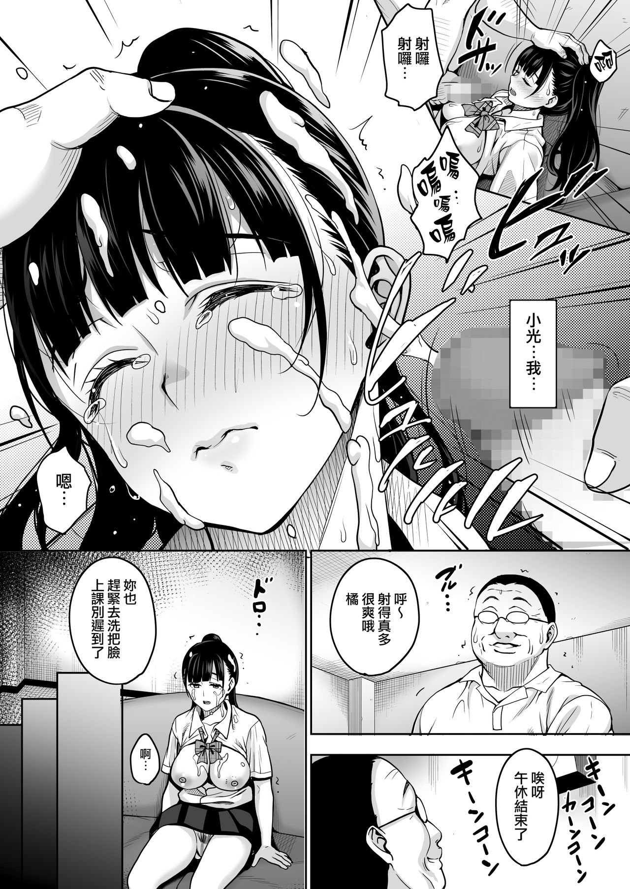 [mon-petit (Mon-petit)] Natsu ga Owaru made [Chinese] [無邪気漢化組] [Digital] page 15 full