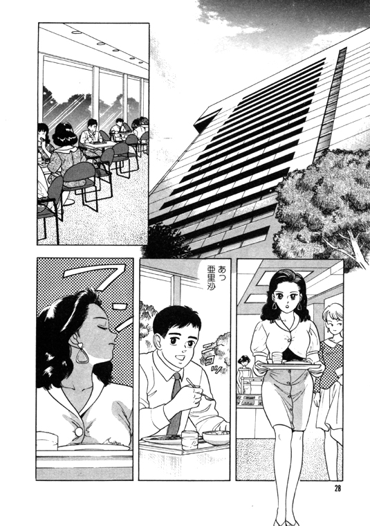 [おまぷー] 元祖OL株式会社 page 28 full