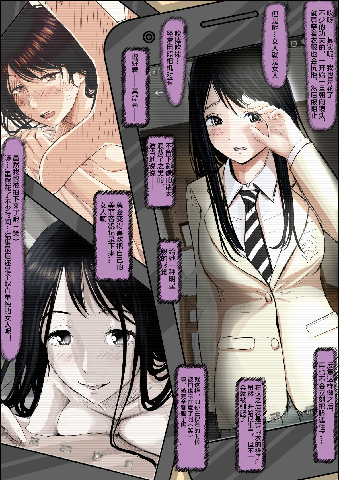 [Haruharudo] Charao ni Netorare Route 2 Vol. 5 [Chinese] [不可视汉化] page 20 full