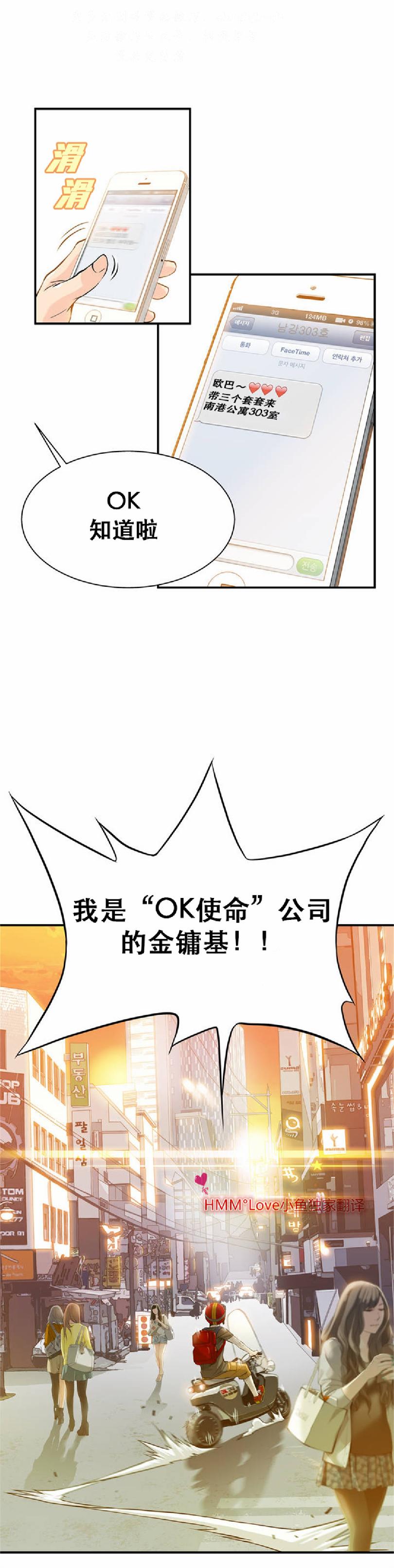 该死的家伙（外卖奇遇记）【中文】 page 5 full