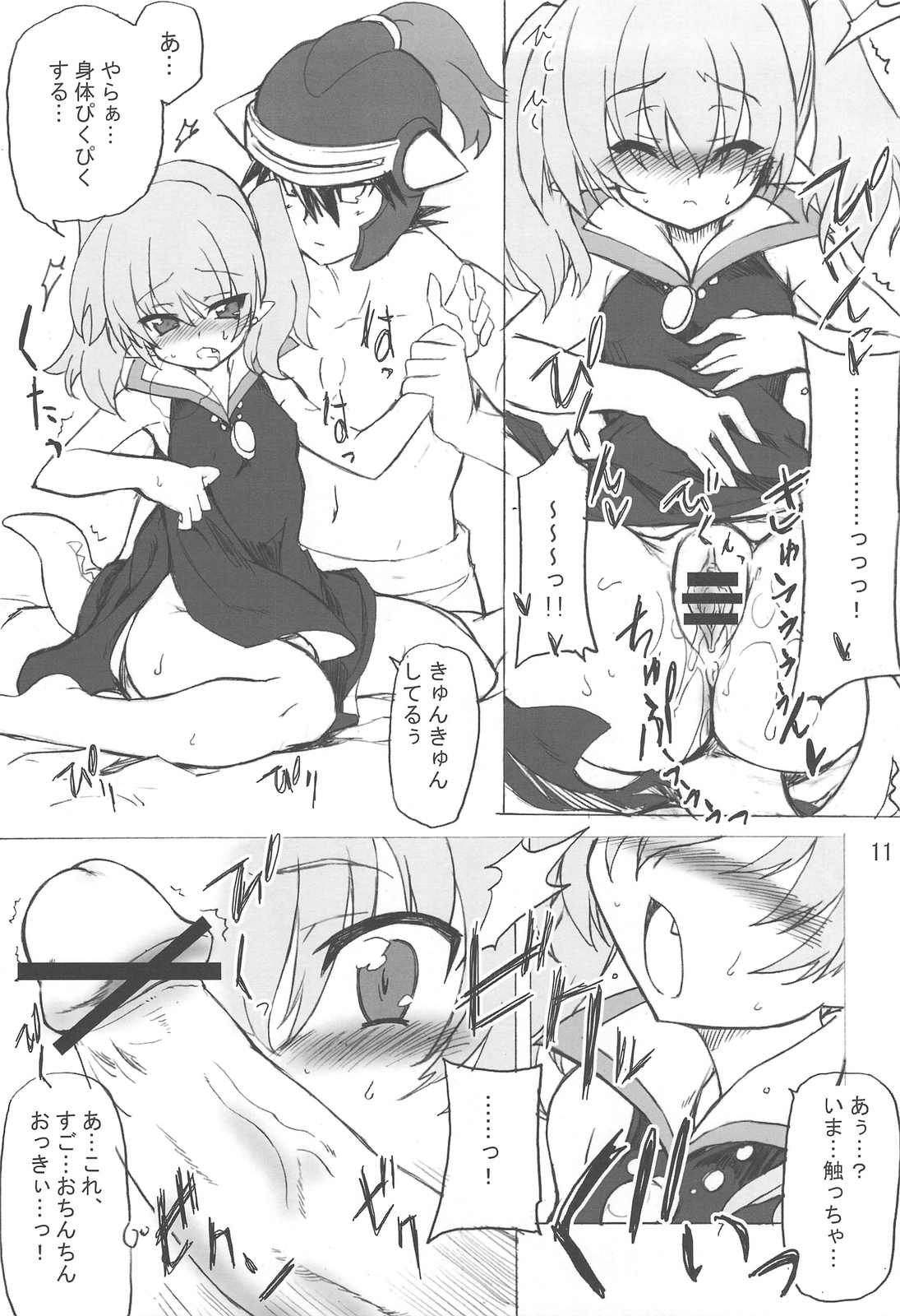 (COMIC1☆3) [Transistor Baby (Hata)] Usotsuki Yuusha to Tsundere Maou (Dragon Quest I) page 11 full