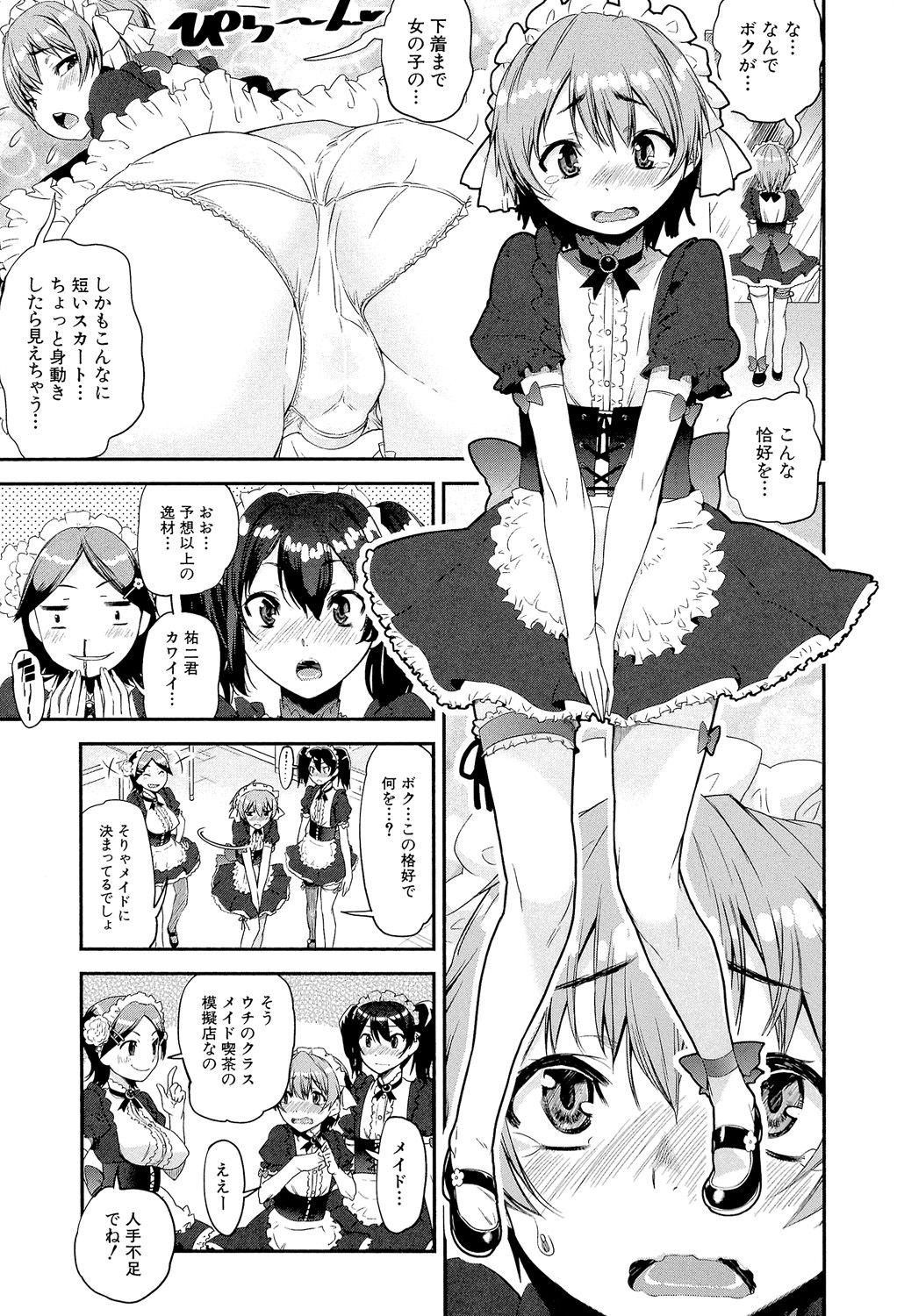 [Shin Fuzen] Shotagui Onee-chan Joshiryou [Digital] page 72 full