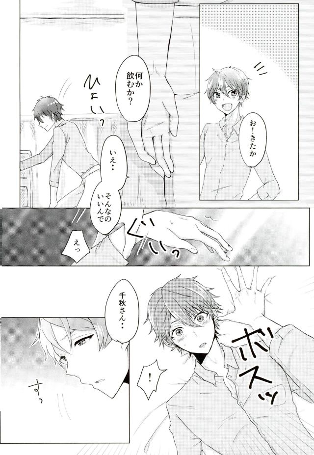 (Love me do Cheer) [LOWRIDER. (Murasaki On)] Sea side marriage (Ensemble Stars!) page 4 full
