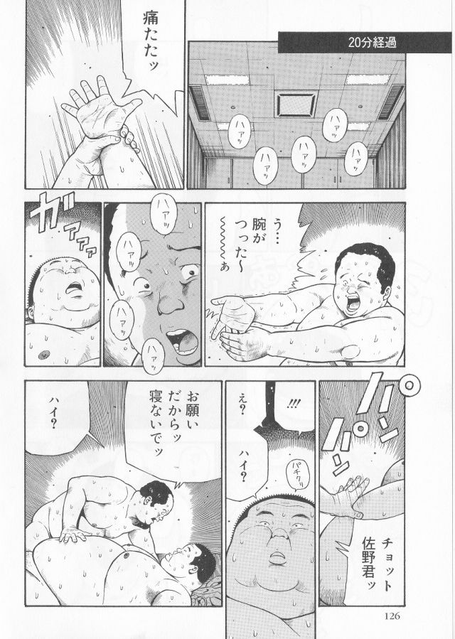 [Kujira] Datte 1 Kagetu100 Manen no Baito Desu Kara (SAMSON No.283 2006-04) page 12 full