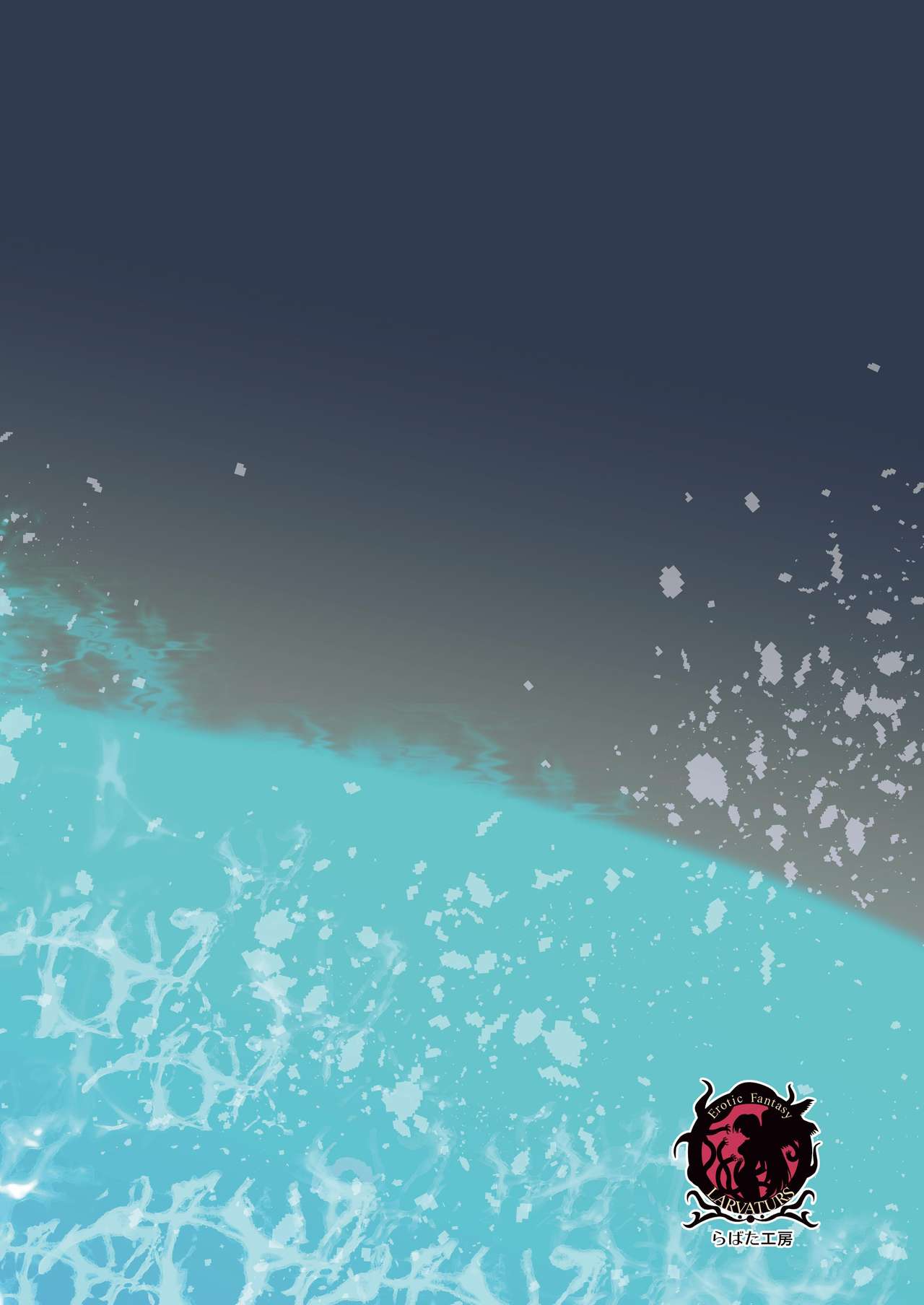 [Lavata Koubou (Takaishi Fuu)] Wakikan Mermaid [Textless] [Digital] page 36 full