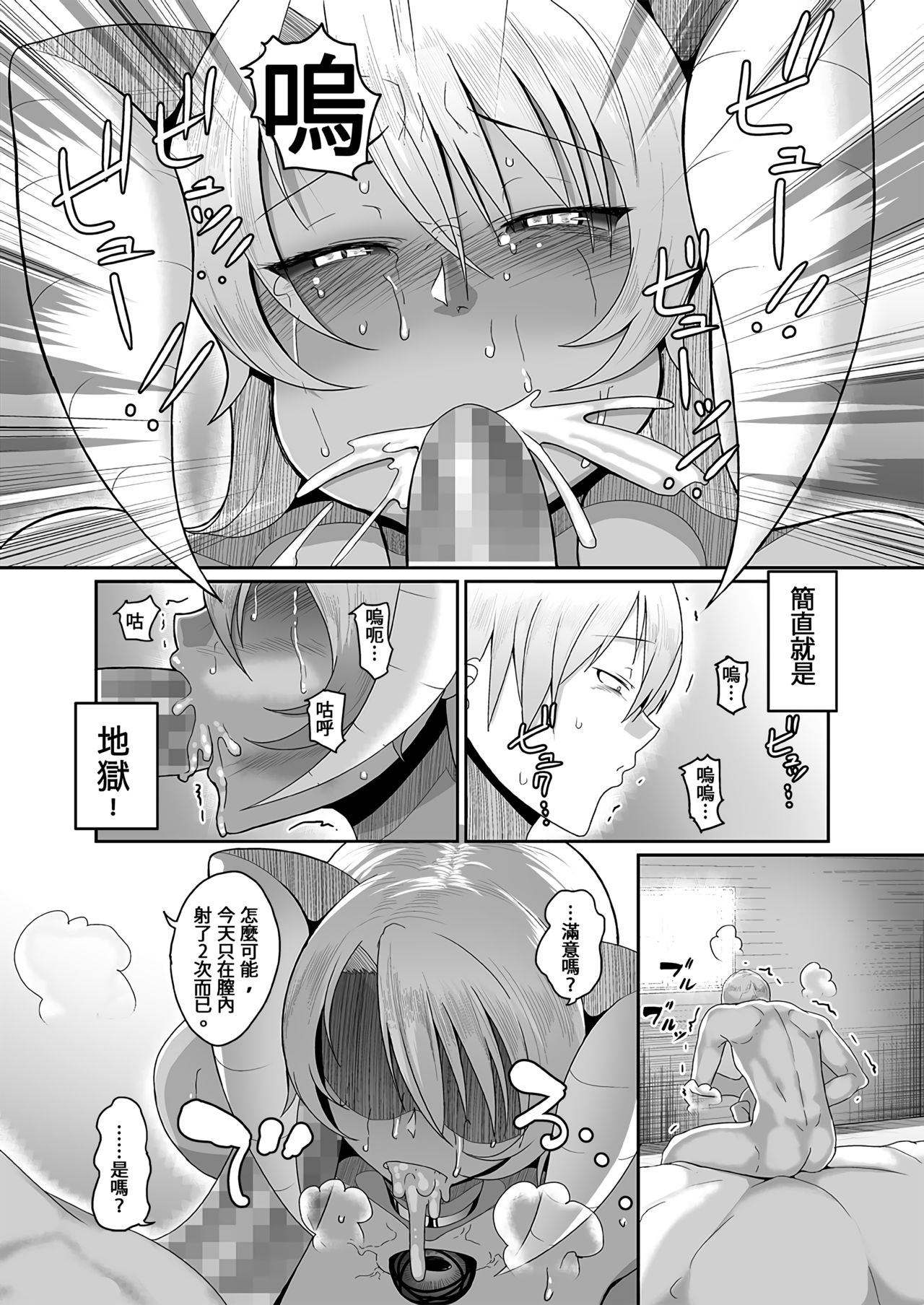 [B.B.T.T. (Yamamoto Zenzen)] Reizoku Maou II [Chinese] [Digital] page 9 full