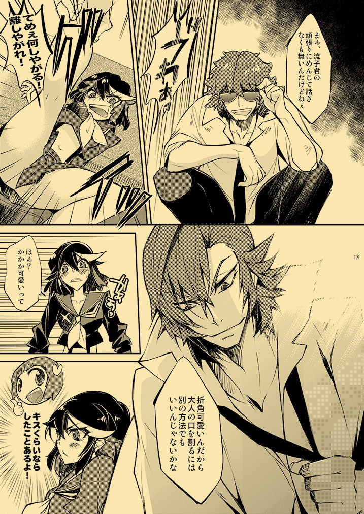 [HONOYURARA (Mitsuhabotan)] Kagai Jugyou Netsu Shisen (Kill la Kill) [Digital] page 12 full