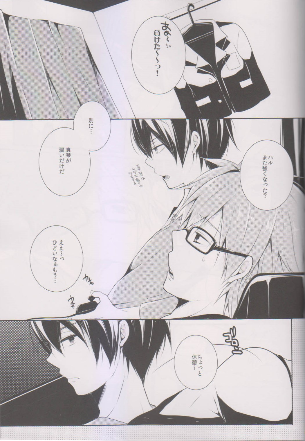 [96。(Kurokuma)] Makoto ni Kiss wo Shitara (Free!) page 3 full