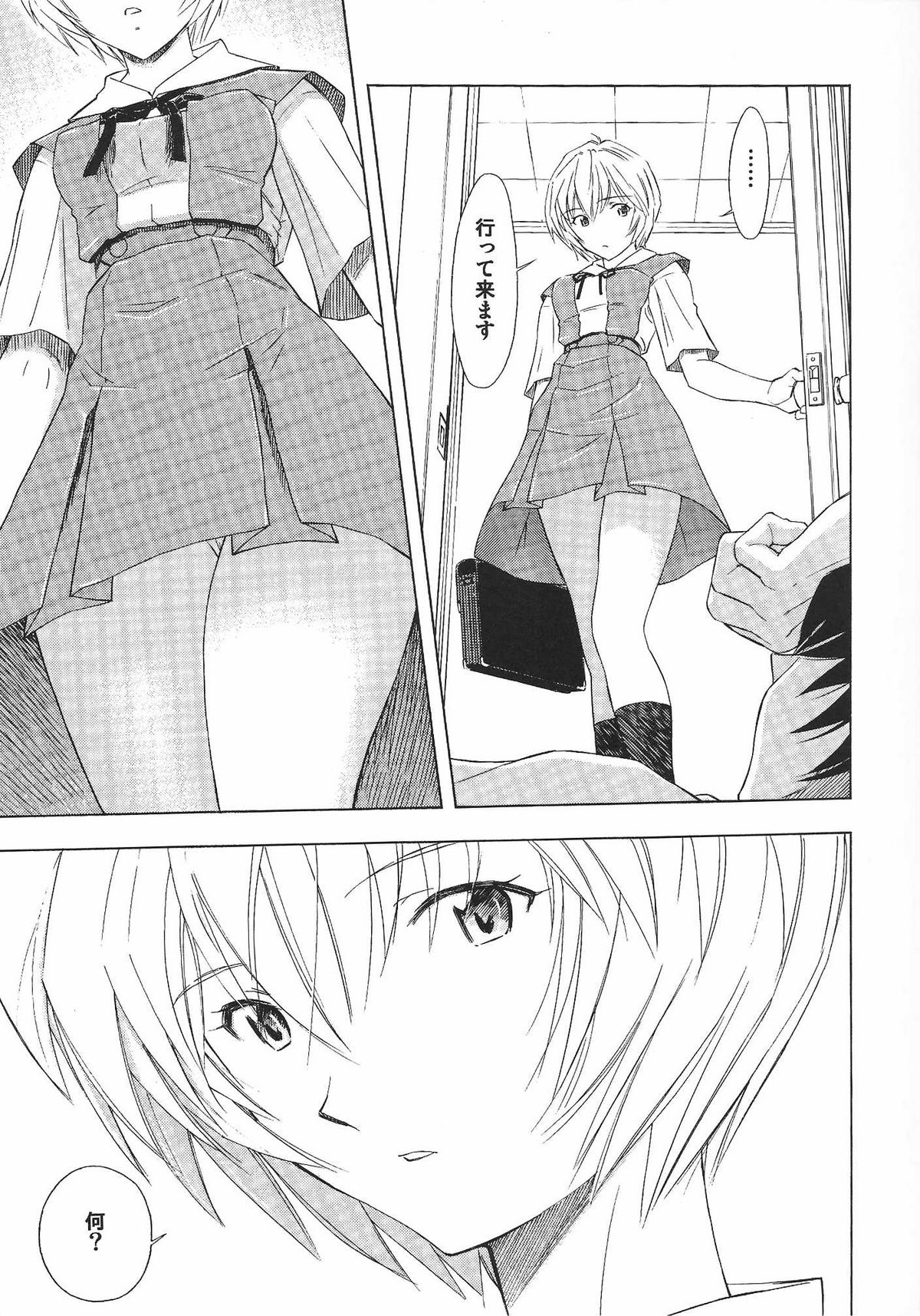 [Studio Wallaby (Kura Oh)] Ayanami Hiru (Neon Genesis Evangelion) page 4 full