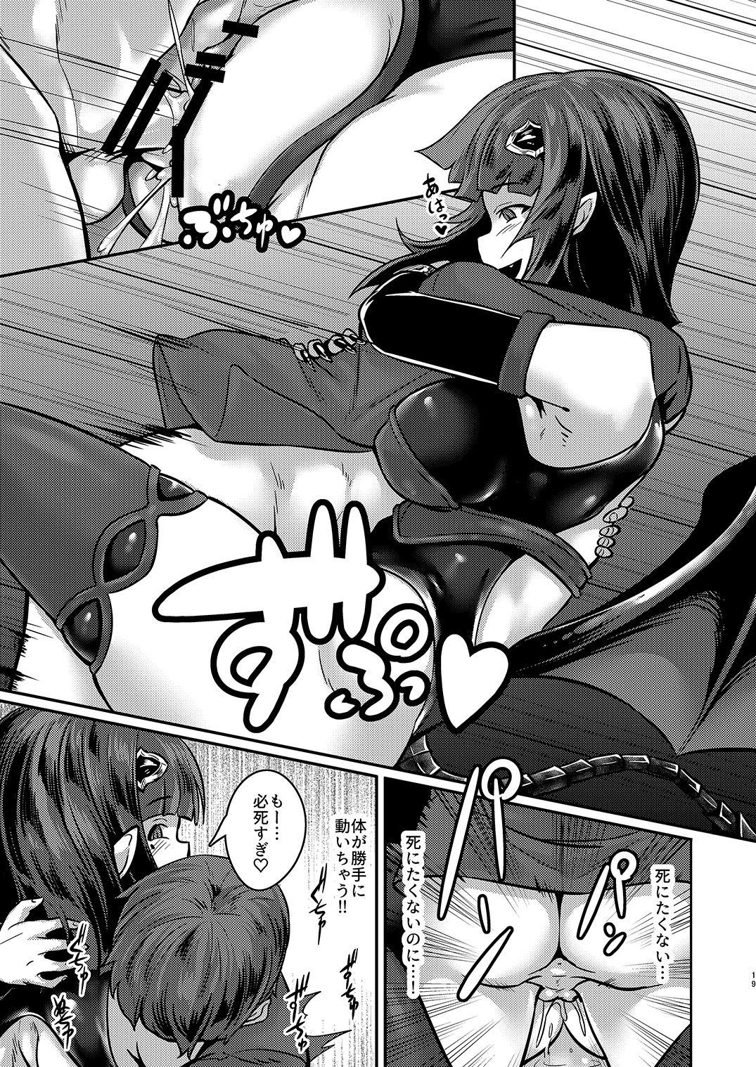 (C93) [graygreed (Usuki)] Yasashii Succubus-chan to page 18 full