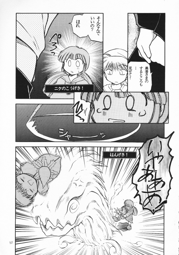 [PSYCODELICIOUS (Akiba Nagi)] Chou Sairoku PINKISH COLLECTION (Various) [Incomplete] page 16 full