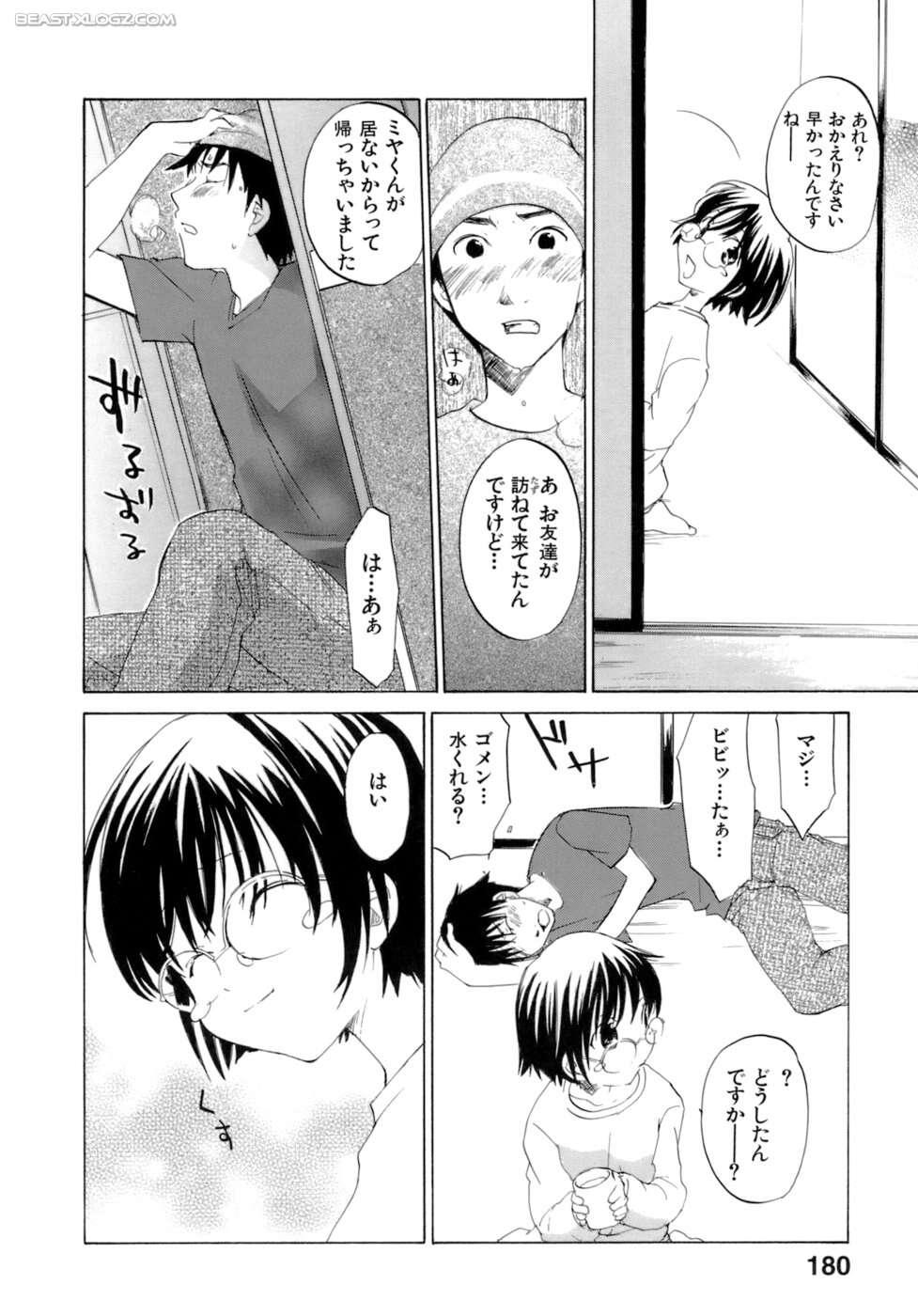 [Kitakawa Touta] Honey Darling page 181 full